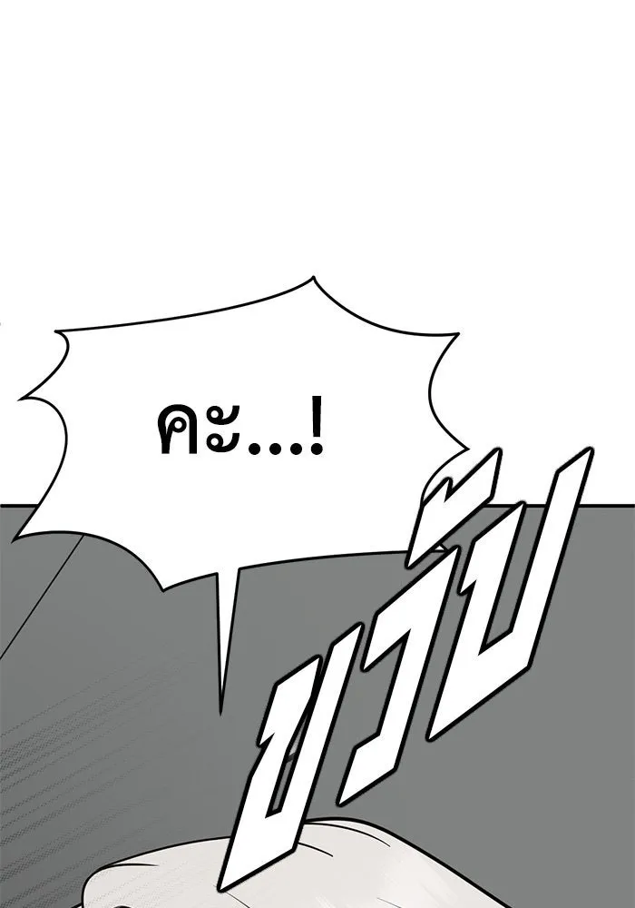 ช่วยเปลี่ยนฉันที ตอนที่ 219. ซีซัน 2 โจเยบิน 1 รูปที่ 164