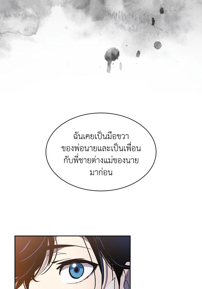 ฟิลเลียโรเซ่กับคำทำนายแห่งมงกุฎหนาม ตอนที่ 89 รูปที่ 67