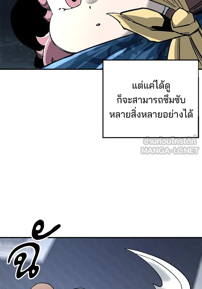 คุณปู่จอมยุทธกับหลานสาวสุดแกร่ง ตอนที่ 30 รูปที่ 36