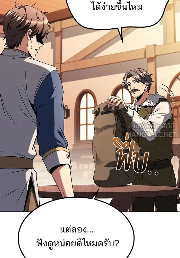 ครัวจอมเวท ตอนที่ 68 รูปที่ 99