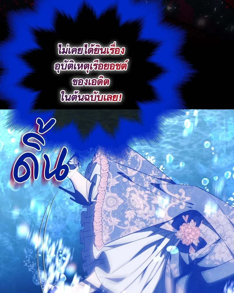 นึกว่าเป็นอิเซไคธรรมดา ตอนที่ 44 รูปที่ 67