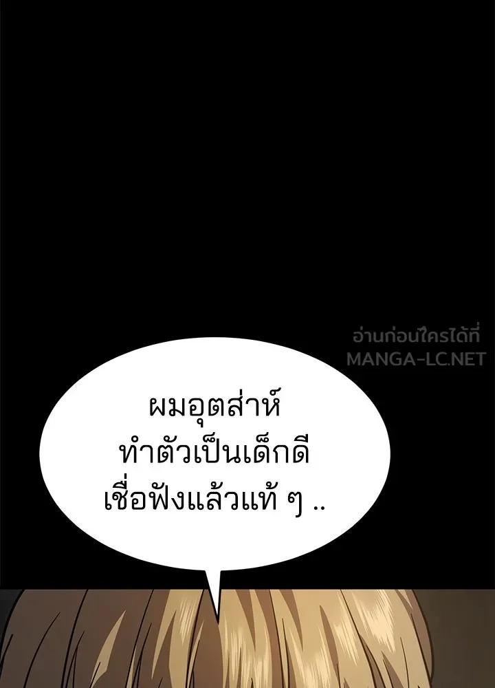 กฎเหล็กบ้านสายลับ ตอนที่ 23 รูปที่ 180