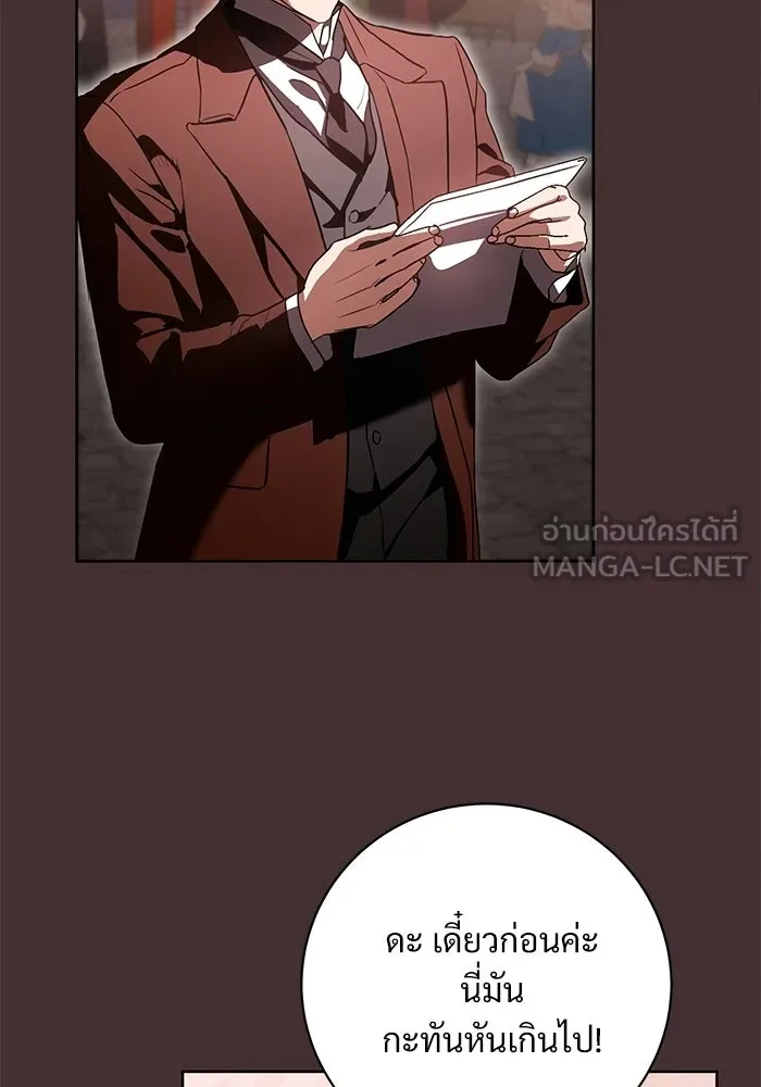 แด่ชู้รักของสามี ตอนที่ 92 รูปที่ 87