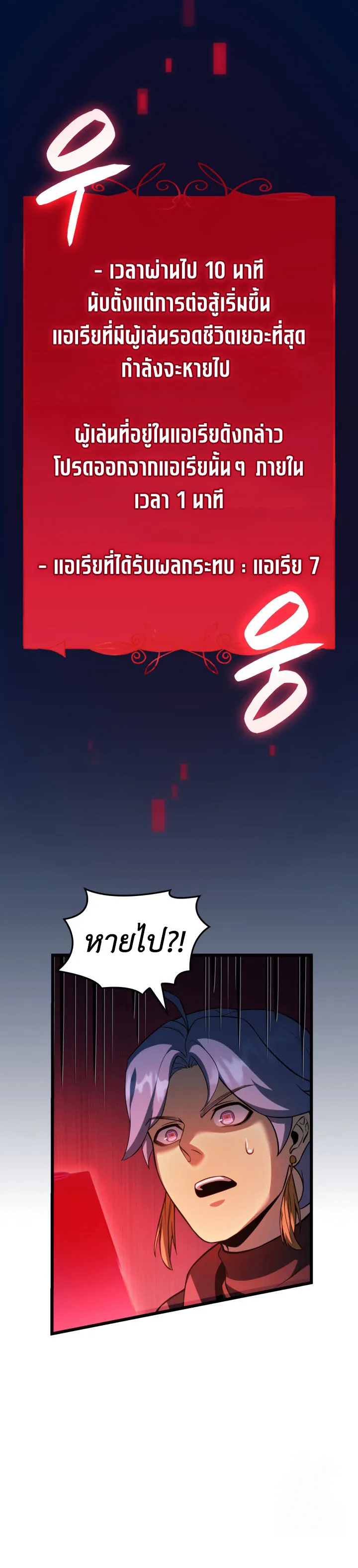 The Count_s Youngest Son is A Player ตอนที่ ตอนที่ 97 รูปที่ 2