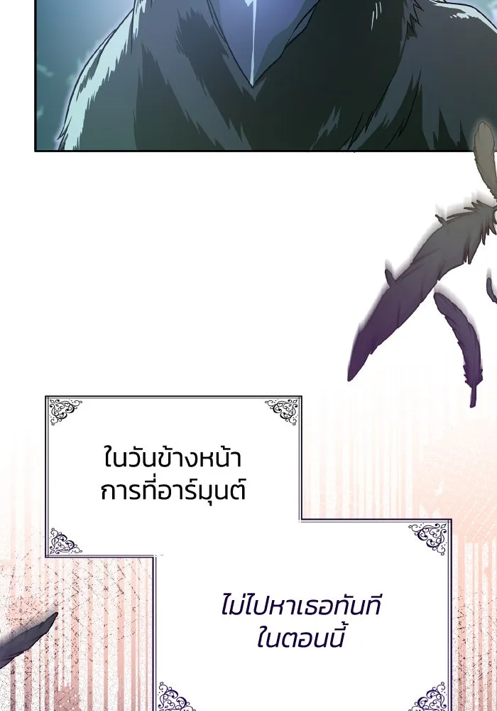 ทำแบบนี้ไม่ได้เพคะ องค์ชาย ตอนที่ 55 รูปที่ 107