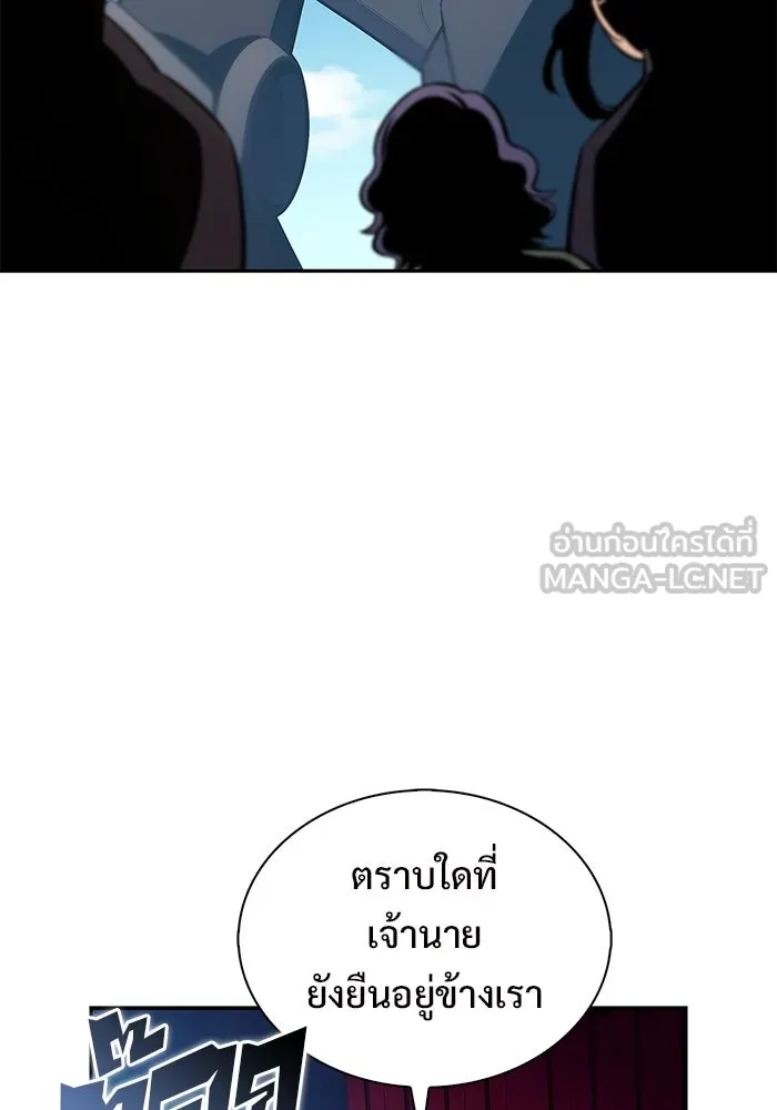 ผู้เล่นหน้าใหม่เลเวลแมกซ์ ตอนที่ 194 เพลงดาบ (1) รูปที่ 75