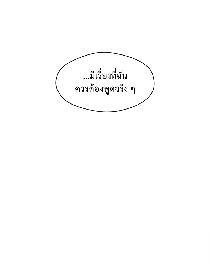 บุปผารุ่มราคะ ตอนที่ 33 รูปที่ 122