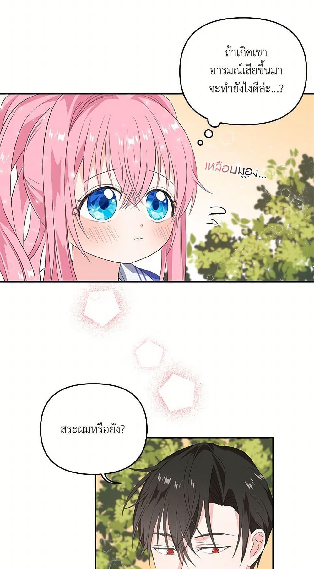 Manga-lc-com อ่านมังงะ อ่านการ์ตูน ออนไลน์ ฟรี Our Little Empress ตอนที่ 1 2 3 4 5 6 7 8 9 10 11 12 13 14 ฟรี ไม่มีโฆษณา Manga-lc - อ่าน มังงะ อ่าน การ์ตูน ออนไลน์ อ่านมังงะ ฟรี