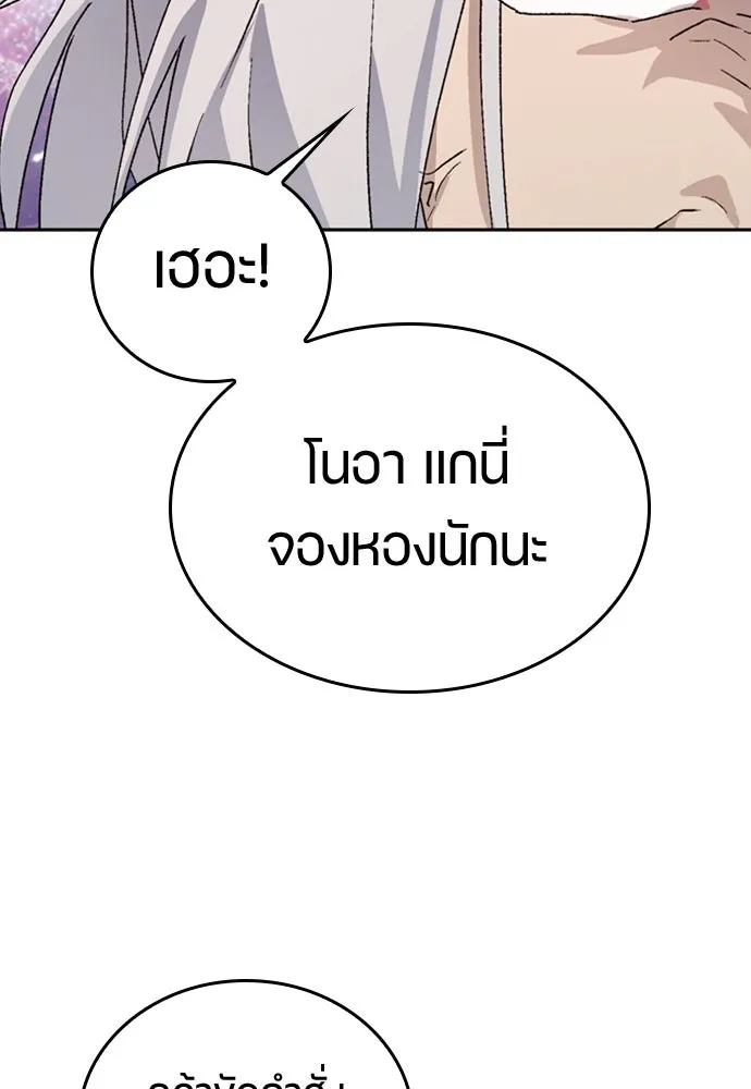 ตั้งแคมป์ฮีลใจในต่างโลก ตอนที่ 16 รูปที่ 55