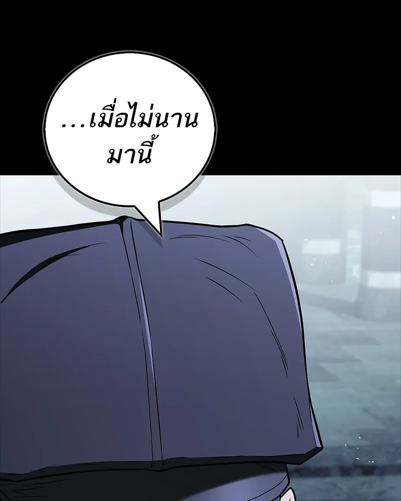 สุดยอดเทรนเนอร์แห่งยุทธภพ ตอนที่ 113 หนึ่งในสามยอดกระบี่แห่งใต้หล้ รูปที่ 8