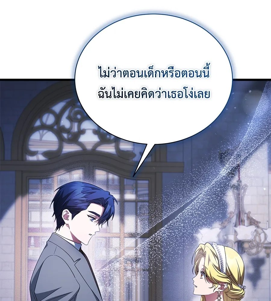 สัญญารักฉบับสุดท้าย ตอนที่ 14 รูปที่ 68