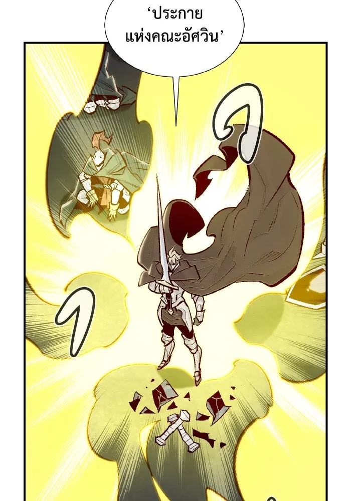 The Lone Necromancer ตอนที่ 48 รูปที่ 88