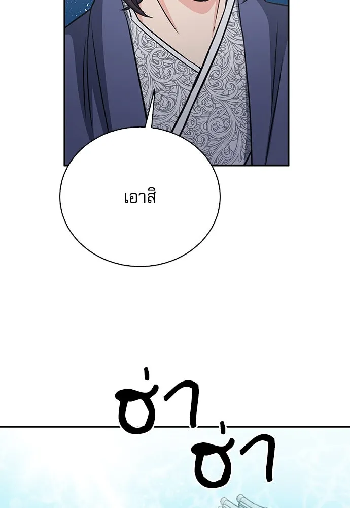 ดรูอิดแห่งสถานีโซล ตอนที่ 110 รูปที่ 5