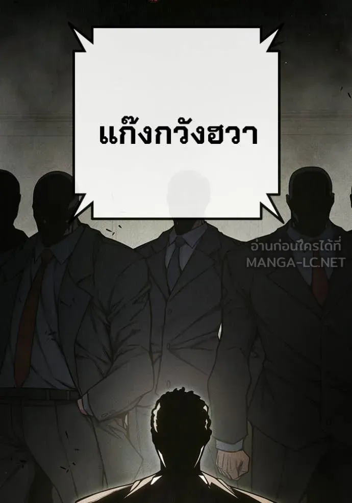 เยาวชนคนคุก ตอนที่ 80 รูปที่ 29