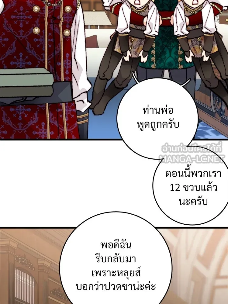 Bring the Love ตอนที่ ตอนพิเศษ 1 รูปที่ 27