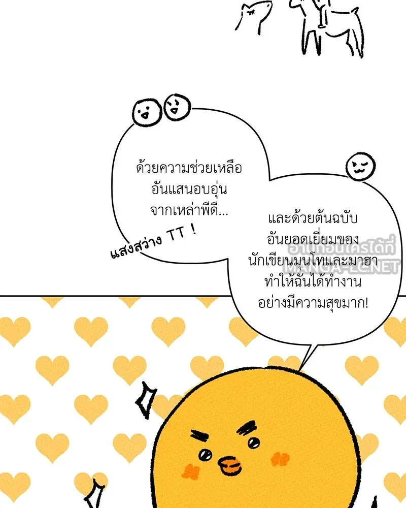 เจ้าหญิงคลั่งแห่งวังหลวง ตอนที่ 150 (ตอนจบ) รูปที่ 162