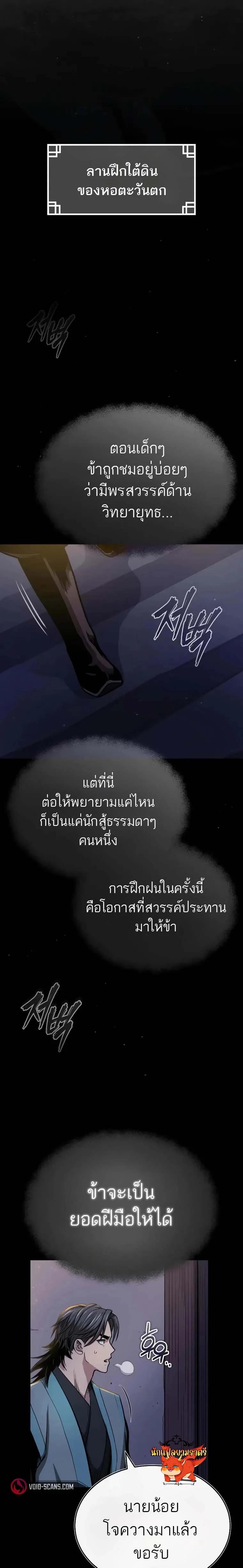 Manga-lc-com อ่านมังงะ อ่านการ์ตูน ออนไลน์ ฟรี Records of the Demonic Path’s Return ตอนที่ 1 2 3 4 5 6 7 8 9 10 11 12 13 14 ฟรี ไม่มีโฆษณา Manga-lc - อ่าน มังงะ อ่าน การ์ตูน ออนไลน์ อ่านมังงะ ฟรี