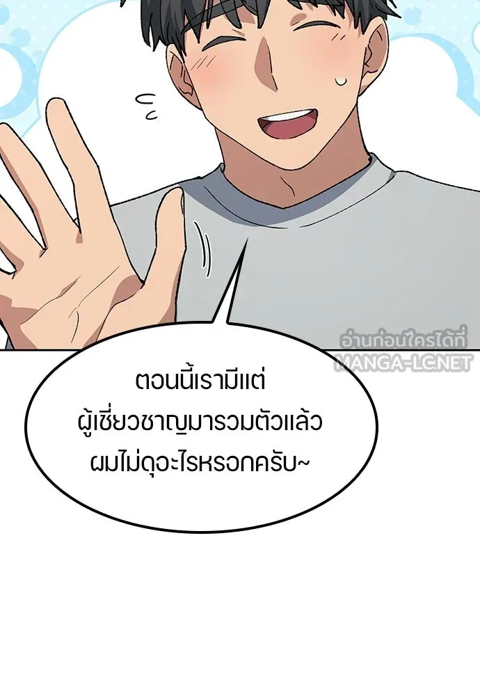 ตั้งแคมป์ฮีลใจในต่างโลก ตอนที่ 95 รูปที่ 30