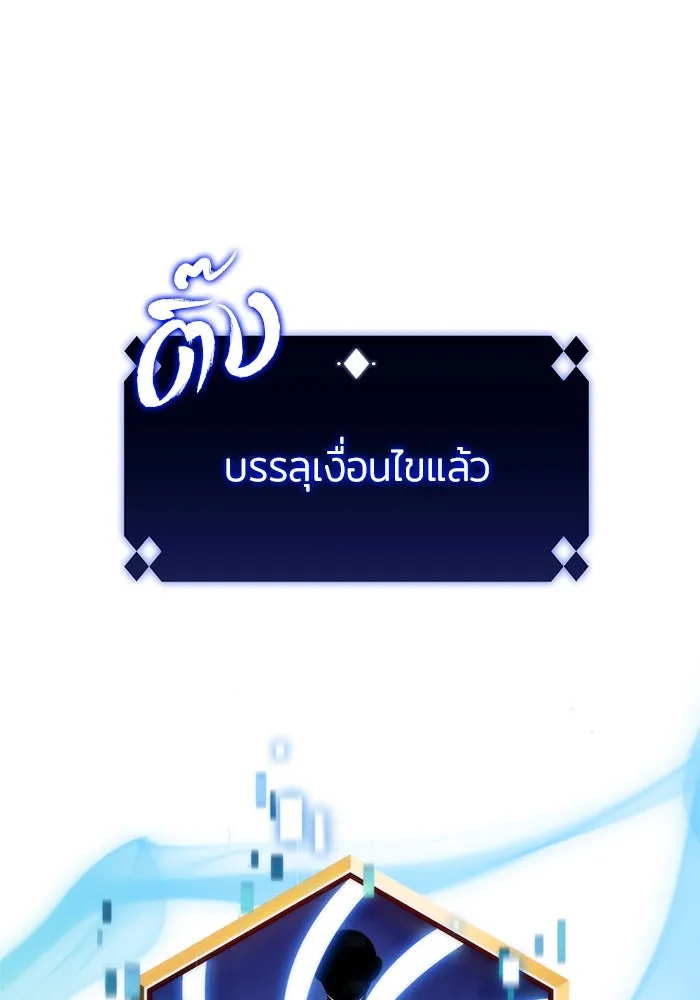 ผู้เล่นหน้าใหม่เลเวลแมกซ์ ตอนที่ 48 โรคพลังเวทท่วมร่าง (2) รูปที่ 53
