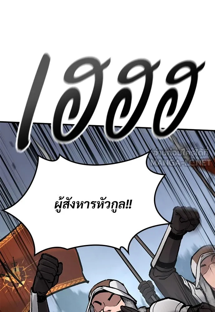 อัศวินวันเดียว ตอนที่ 65 รูปที่ 96