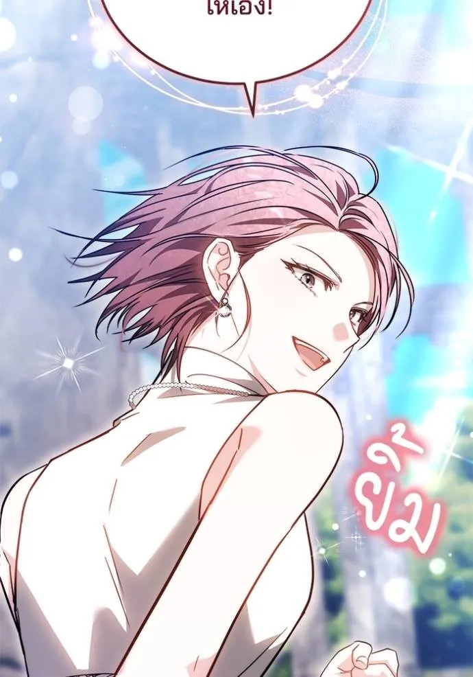 เจ้าสาวอัคนีดำ ตอนที่ 70 รูปที่ 80