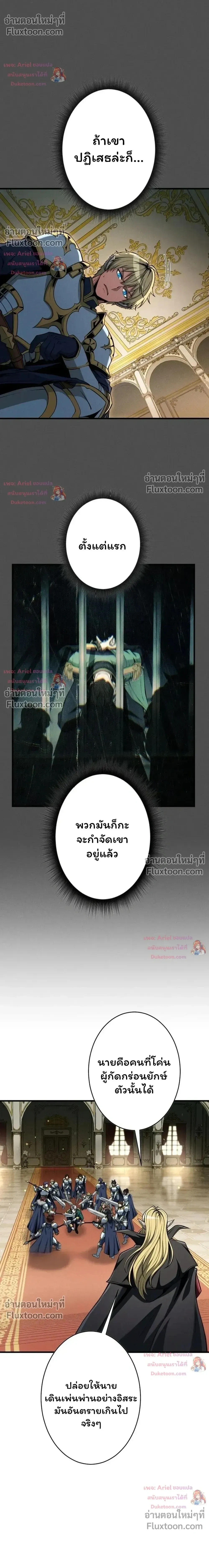 100 Million Years Later The Ultimate Weapon Return อาว_ธส_ดท_าย ต_นข_นมาไร_เท_ยมทานหล_งผ_านไป 100 ล_านป_ ตอนที่ ตอนที่ 20 รูปที่ 12