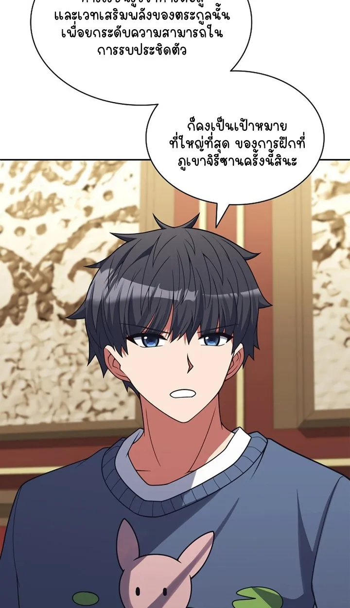 Part-Time Grim Reaper ตอนที่ ตอนที่ 40 รูปที่ 86
