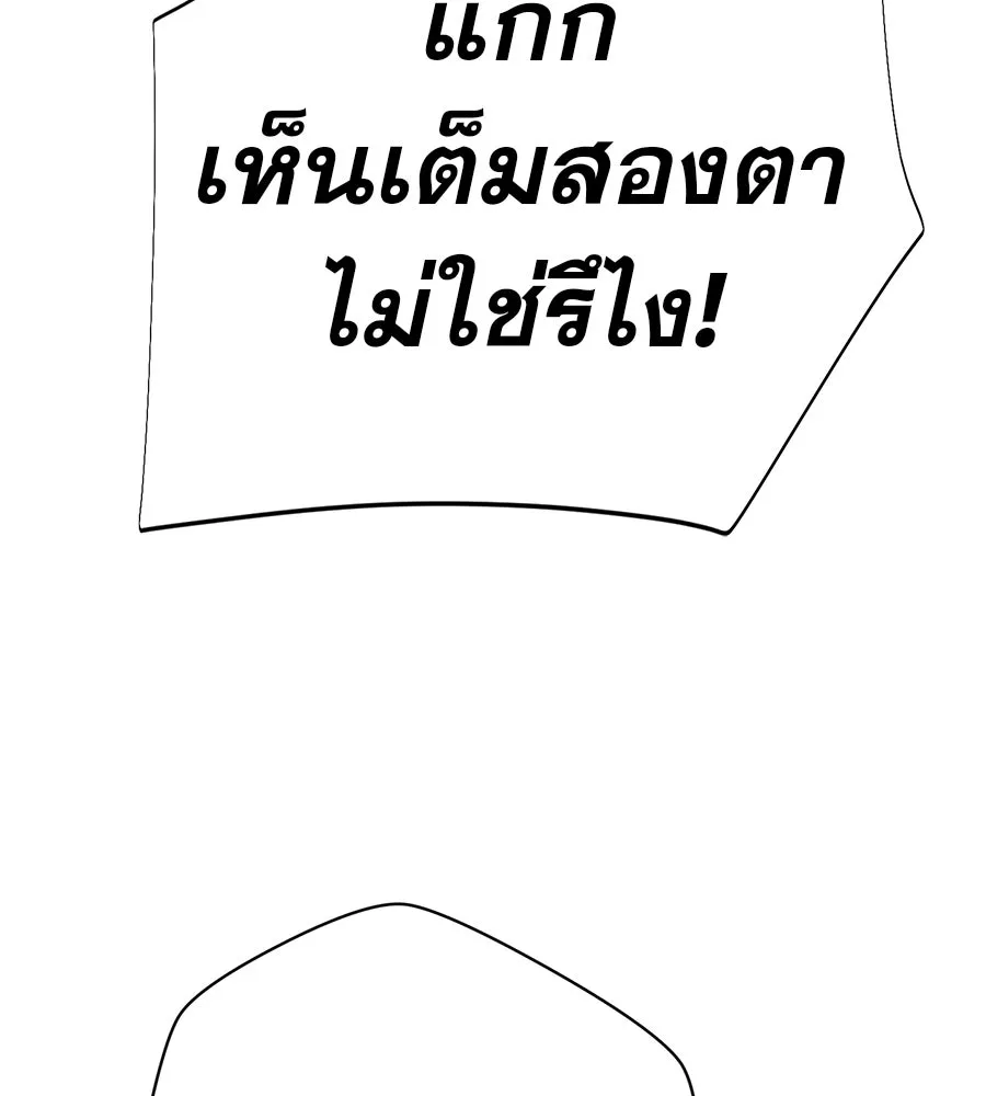 คอลเซ็นเตอร์เปลี่ยนชีวิต ตอนที่ 34 ชายที่หนีรอดไป รูปที่ 19