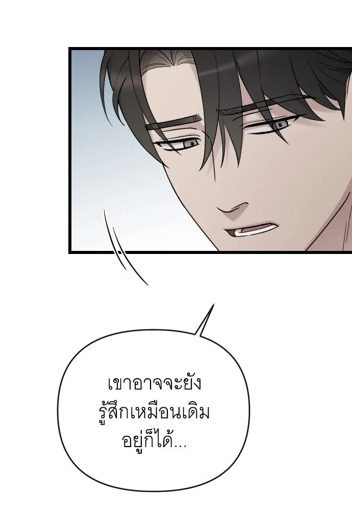 จำเลยหัวใจ ตอนที่ 78 รูปที่ 22