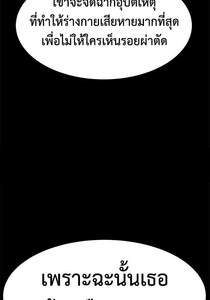 ช่วยเปลี่ยนฉันที ตอนที่ 231. ซีซัน 2 โจเยบิน 13 รูปที่ 136