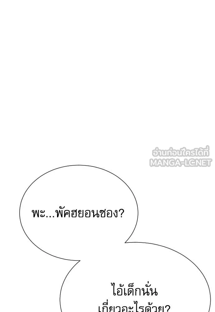 หลานอัจฉริยะ ตอนที่ 44 รูปที่ 94