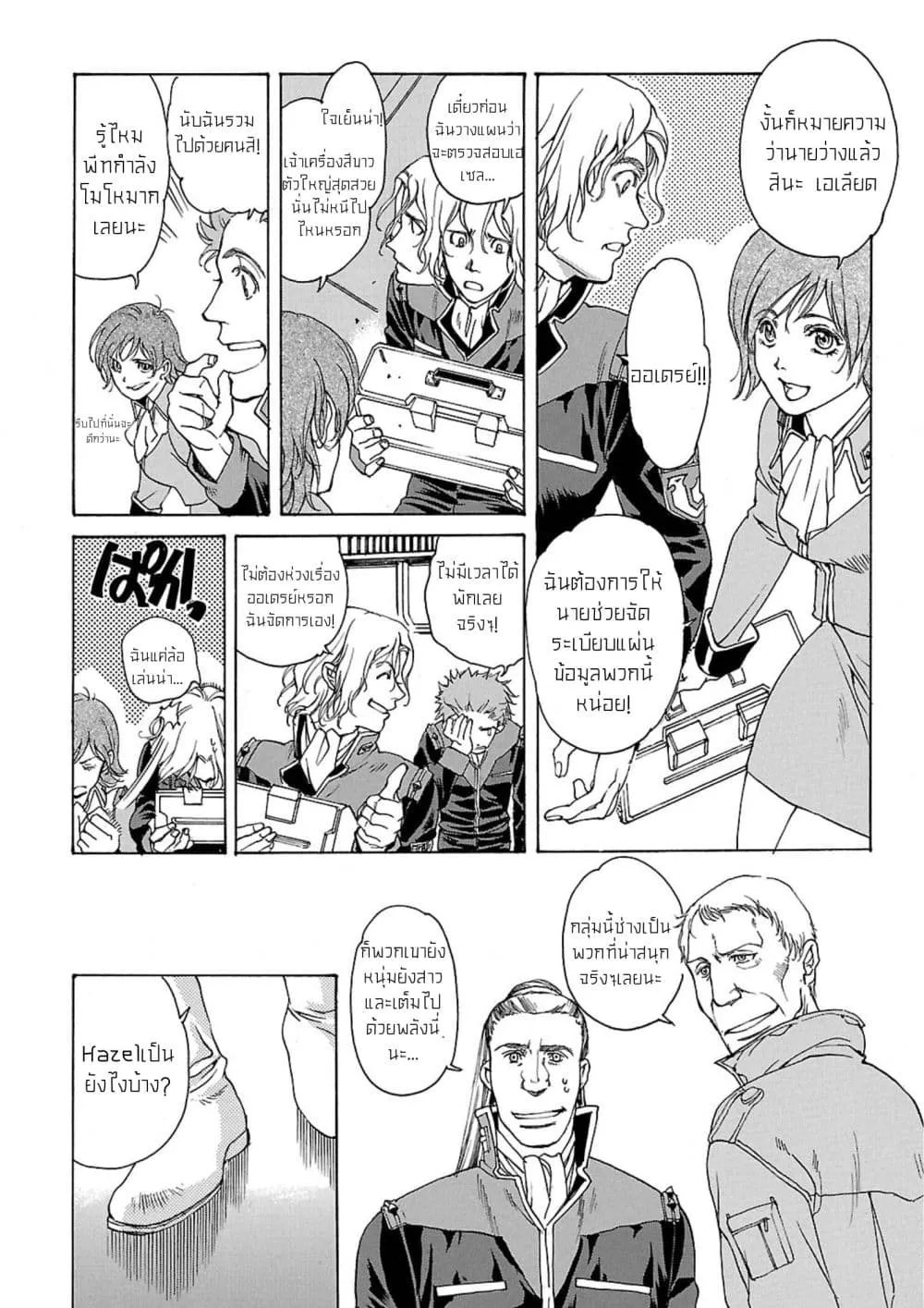 Manga-lc-com อ่านมังงะ อ่านการ์ตูน ออนไลน์ ฟรี Advance of Zeta The Flag of Titans ตอนที่ 1 2 3 4 5 6 7 8 9 10 11 12 13 14 ฟรี ไม่มีโฆษณา Manga-lc - อ่าน มังงะ อ่าน การ์ตูน ออนไลน์ อ่านมังงะ ฟรี