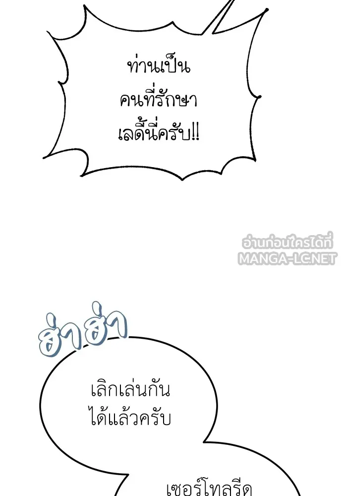 บุปผาลบคมดาบ ตอนที่ 32 รูปที่ 36