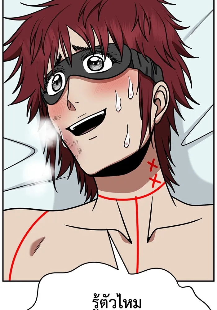 ช่วยเปลี่ยนฉันที ตอนที่ 258. ซีซัน 2 รูปที่ 58