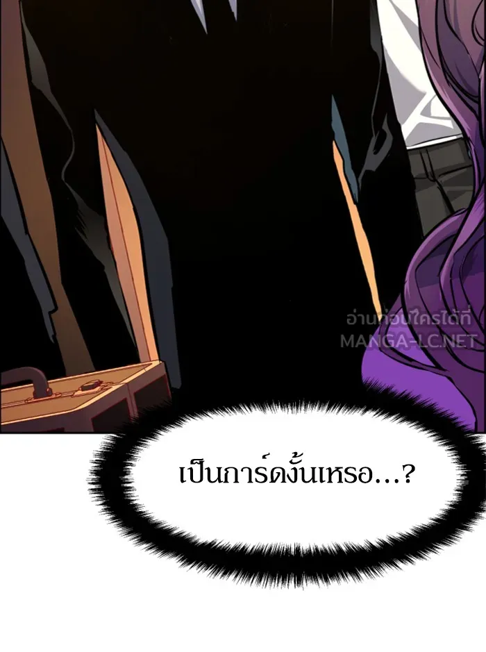 พี่ชายสายบอดี้การ์ด ตอนที่ 58 รูปที่ 81