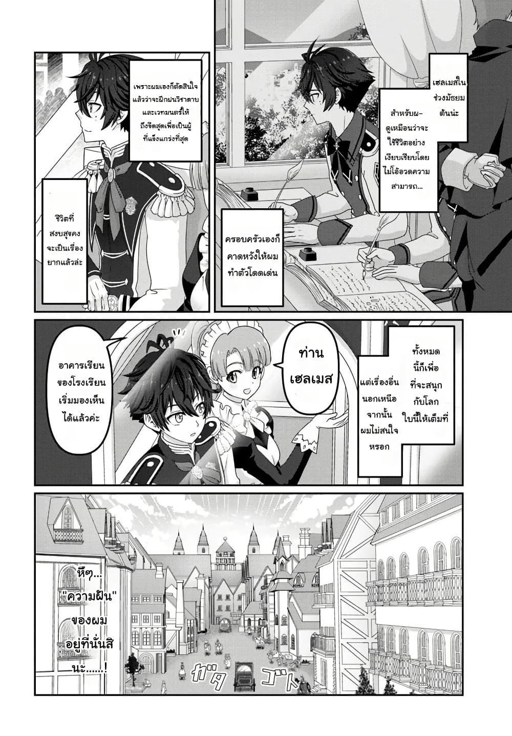 Manga-lc-com อ่านมังงะ อ่านการ์ตูน ออนไลน์ ฟรี Mob Dakedo Saikyou wo Mezashimasu! ~Game Sekai ni Tensei shita Ore wa Jiyuu ni Tsuyosa wo Oimotomeru~ ตอนที่ 1 2 3 4 5 6 7 8 9 10 11 12 13 14 ฟรี ไม่มีโฆษณา Manga-lc - อ่าน มังงะ อ่าน การ์ตูน ออนไลน์ อ่านมังงะ ฟรี