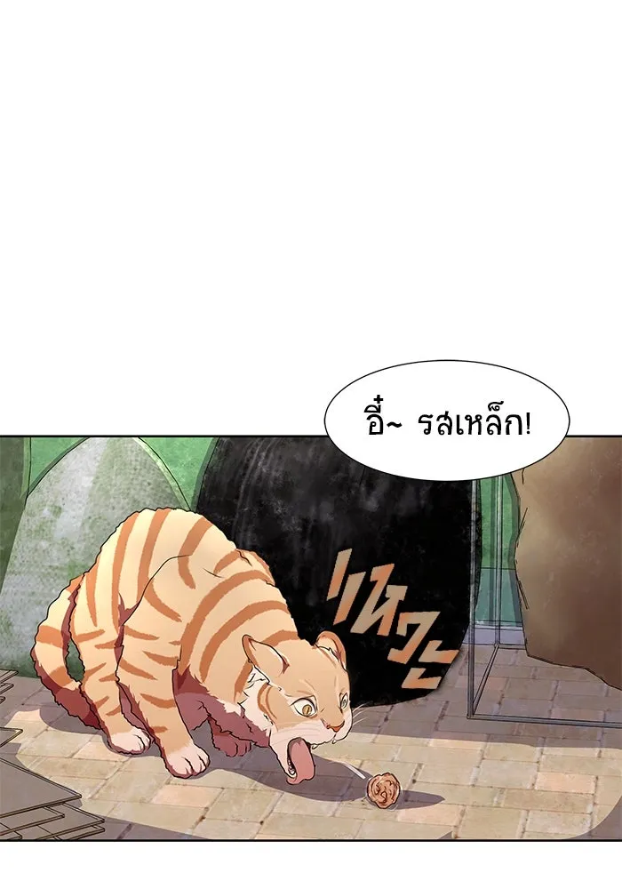 เพลเยอร์นักกินเหล็ก ตอนที่ 1 รูปที่ 139