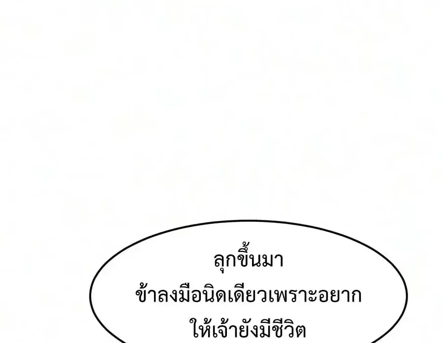 Absolute Sword Sense เซ_ยนส_มผ_สดาบ ตอนที่ ตอนที่ 190 รูปที่ 23