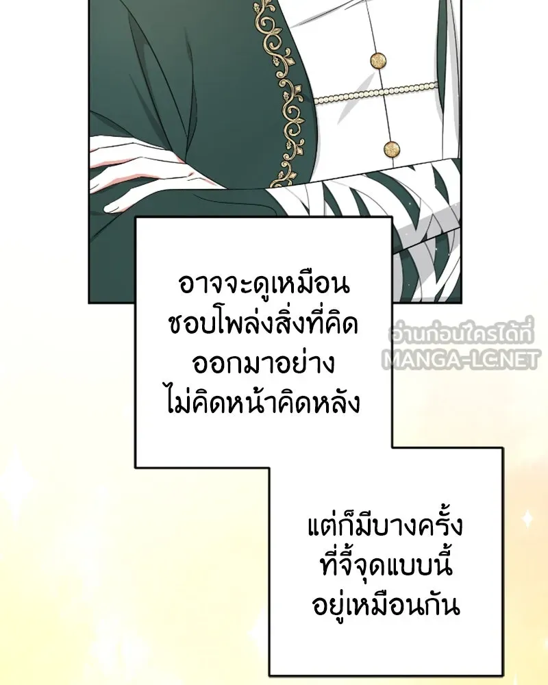 ภารกิจไล่ตามลุค บีเชล ตอนที่ 47 รูปที่ 21