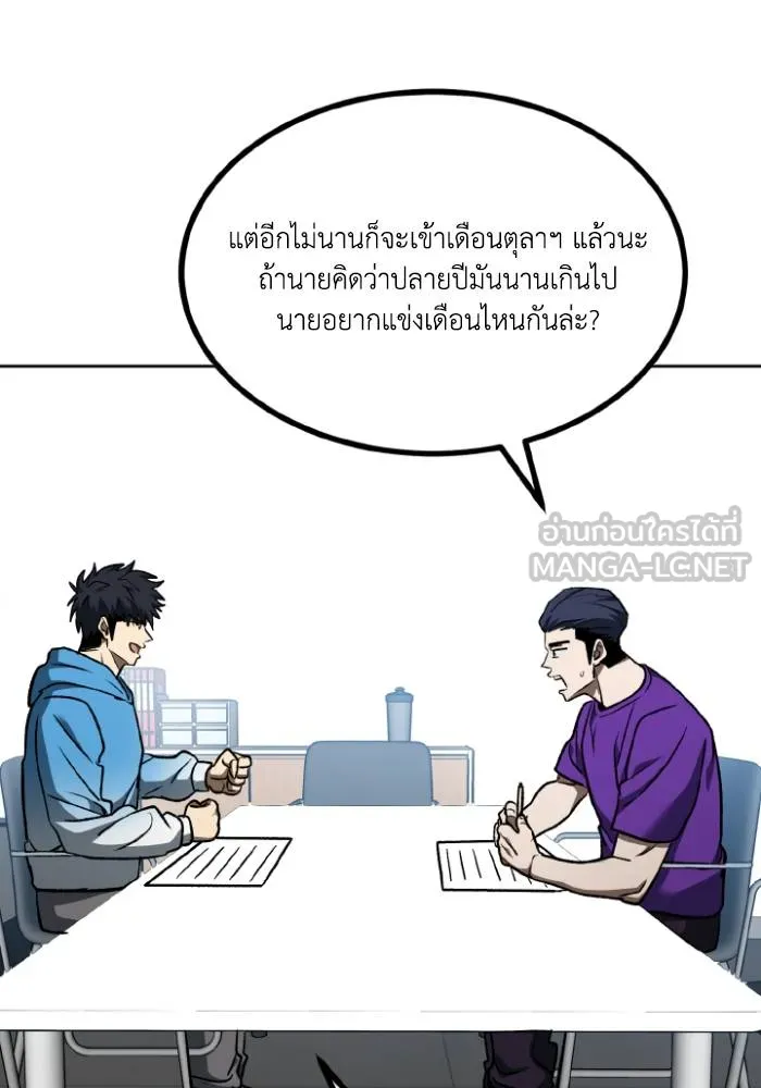 ราชาแห่งอ็อกทากอน ตอนที่ 118 รูปที่ 21