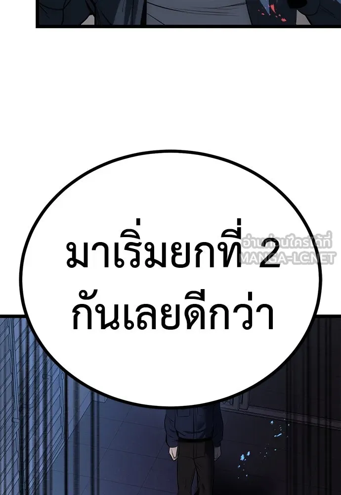 ผู้คุมหมายเลข 0 ตอนที่ 8 รูปที่ 39