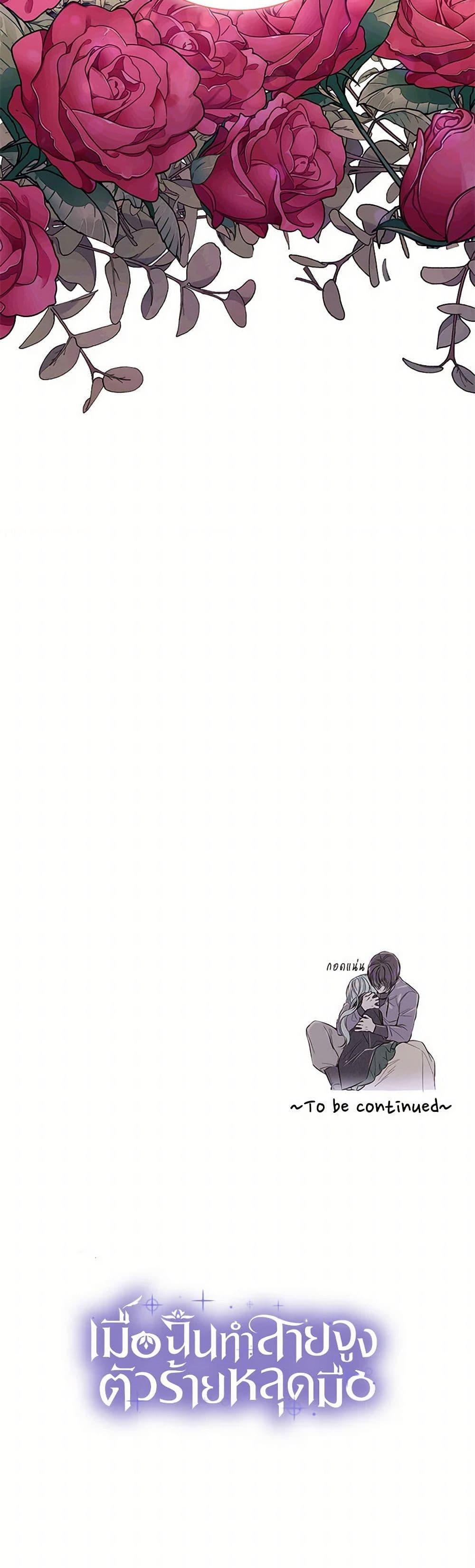 Manga-lc-com อ่านมังงะ อ่านการ์ตูน ออนไลน์ ฟรี Villains Behind the Curtains ตอนที่ 1 2 3 4 5 6 7 8 9 10 11 12 13 14 ฟรี ไม่มีโฆษณา Manga-lc - อ่าน มังงะ อ่าน การ์ตูน ออนไลน์ อ่านมังงะ ฟรี