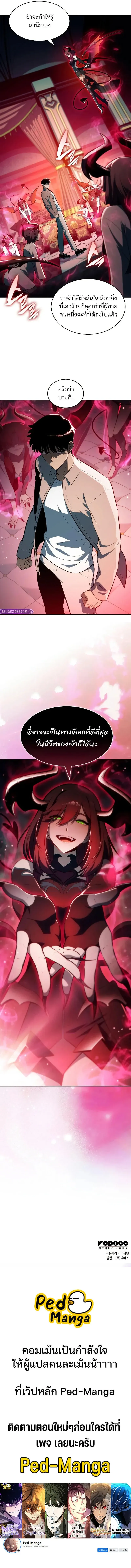 Solo Max-Level Newbie ผ_เล_นหน_าใหม_เลเวลแมกซ_ ตอนที่ ตอนที่ 253 รูปที่ 11