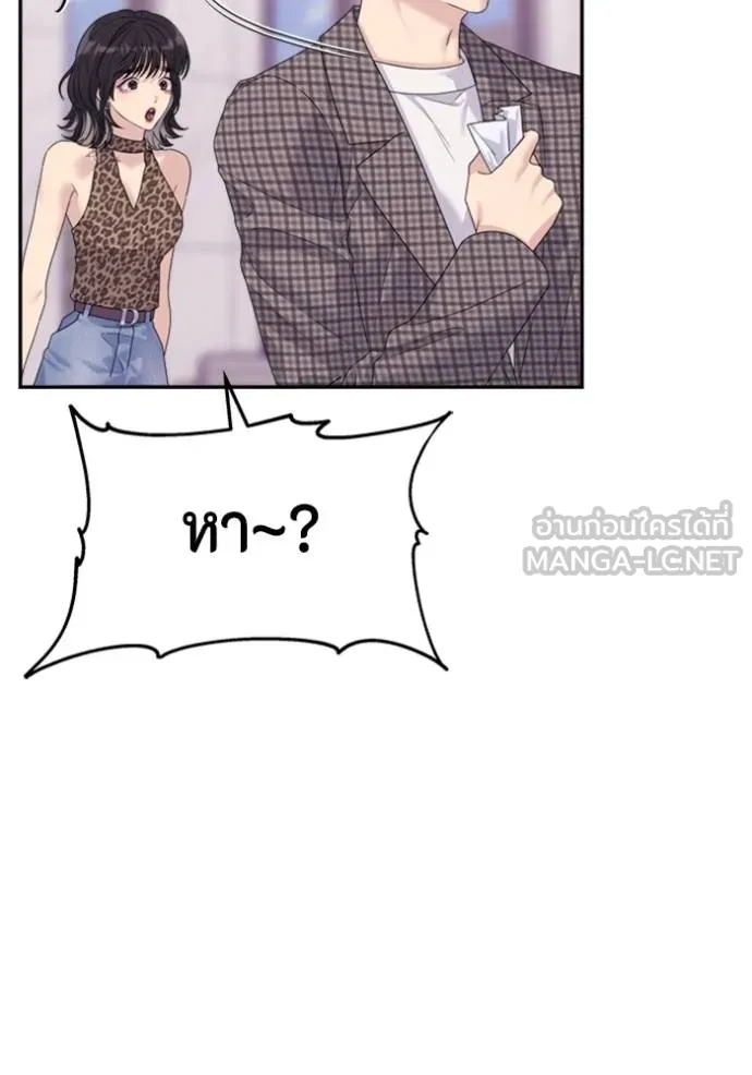 couple breaker ตอนที่ 62 รูปที่ 42