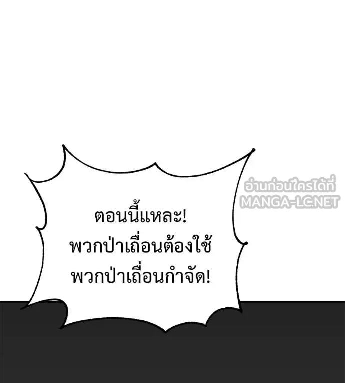 เรียกฉันว่าพระเจ้า ตอนที่ 47 รูปที่ 123