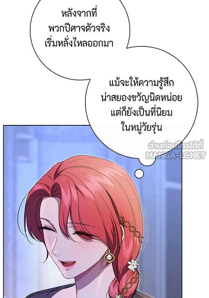 ขอวิธีส่งสามีลงนรก ตอนที่ 16 รูปที่ 33