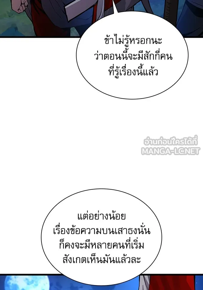 ลับลางลวง ตอนที่ 46 คัลจอ รูปที่ 111