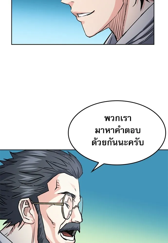 ดรูอิดแห่งสถานีโซล ตอนที่ 63 รูปที่ 32