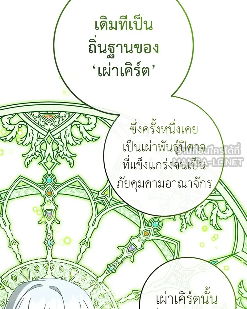 ภารกิจไล่ตามลุค บีเชล ตอนที่ 25 รูปที่ 69