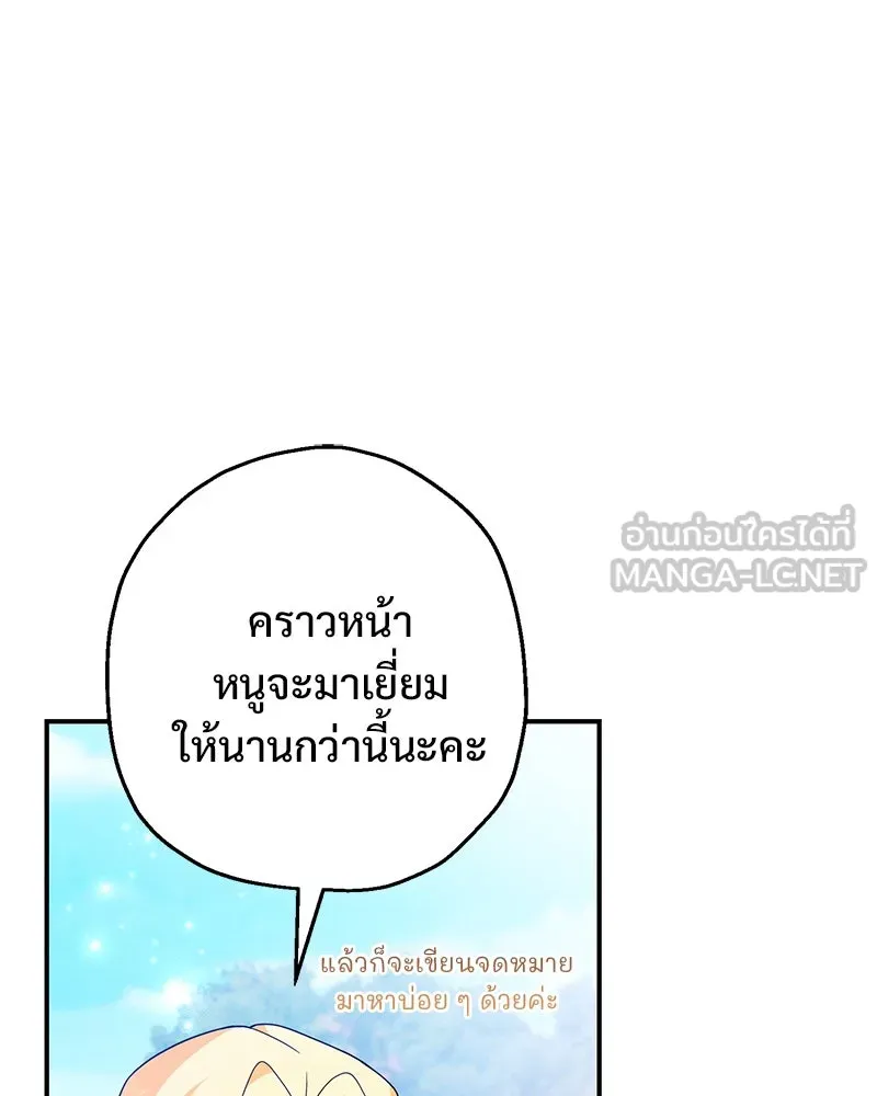 อนาคตพบรัก ตอนที่ 27 รูปที่ 6